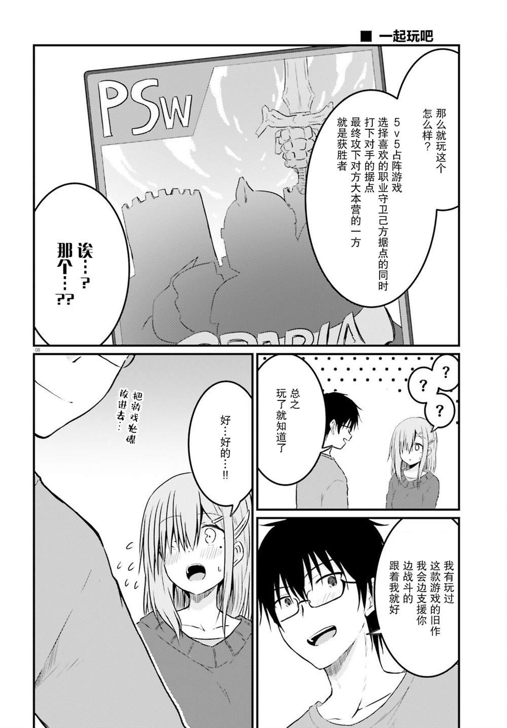 第10话