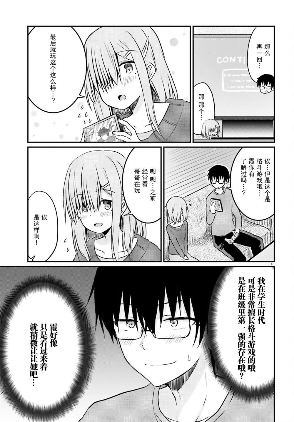 第10话