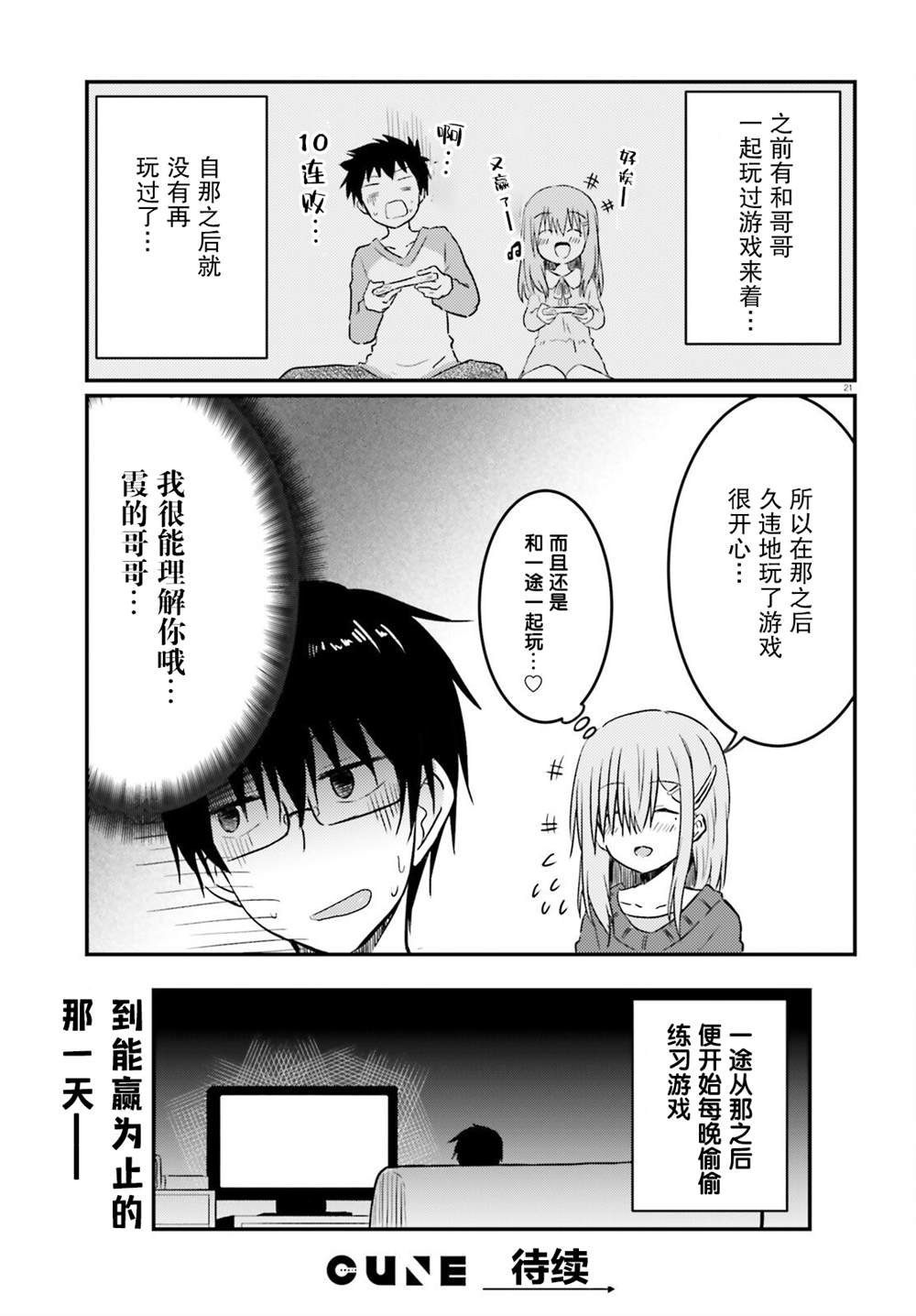 第10话