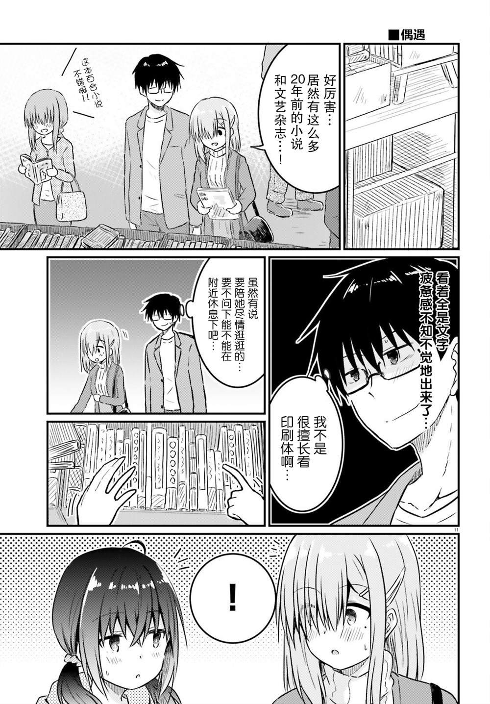 第11话