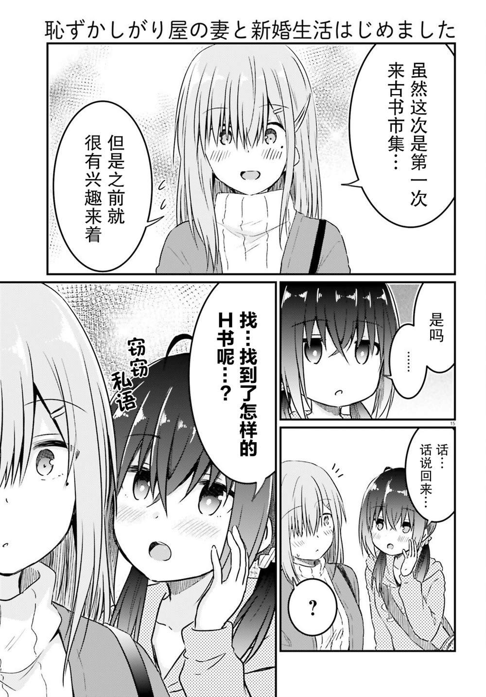 第11话