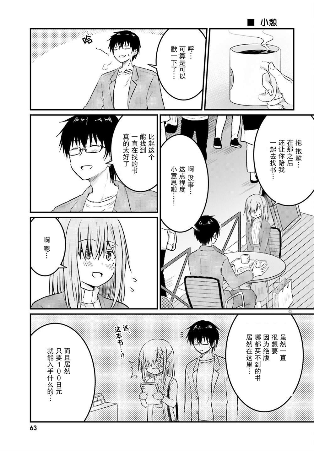 第12话
