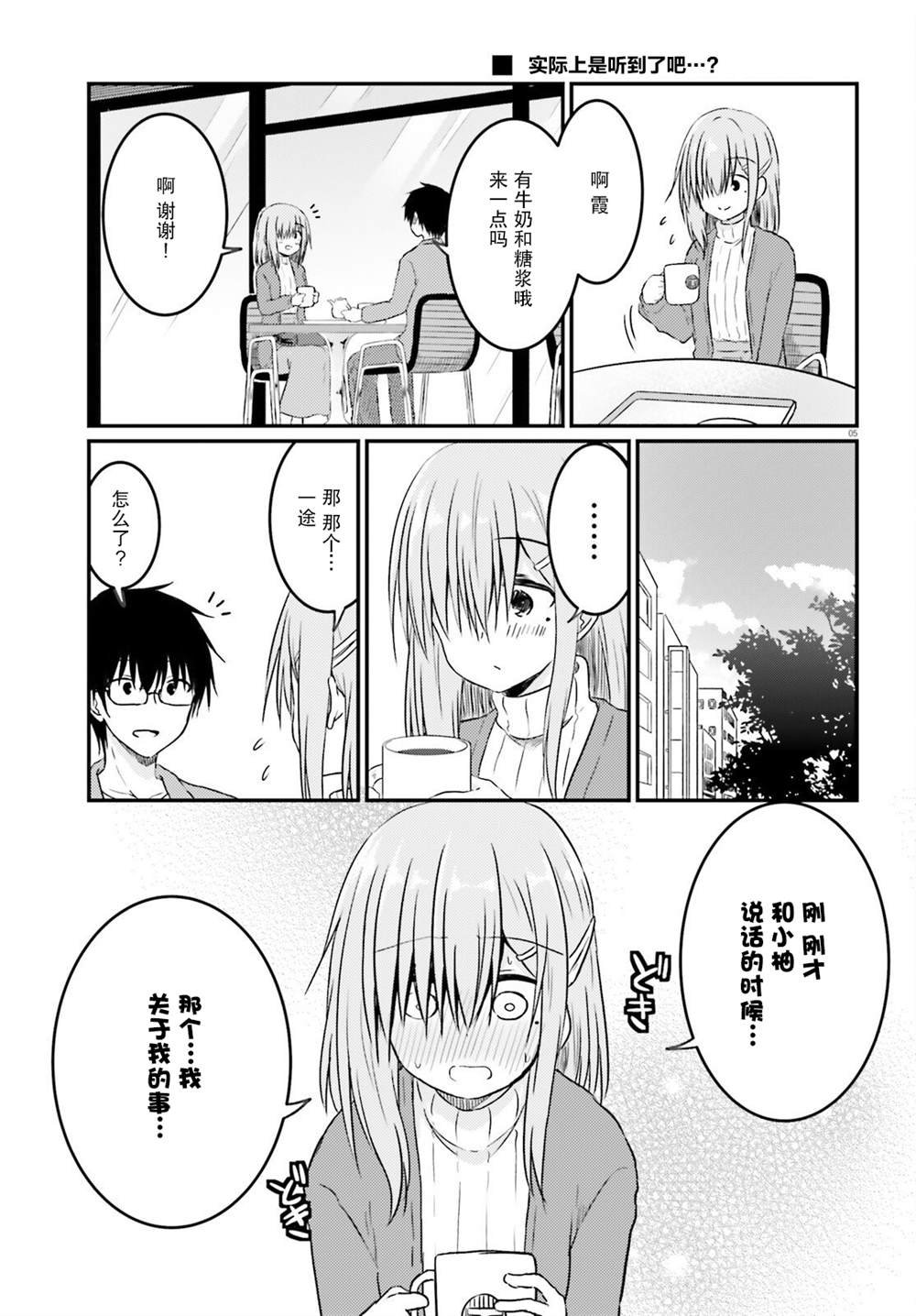 第12话