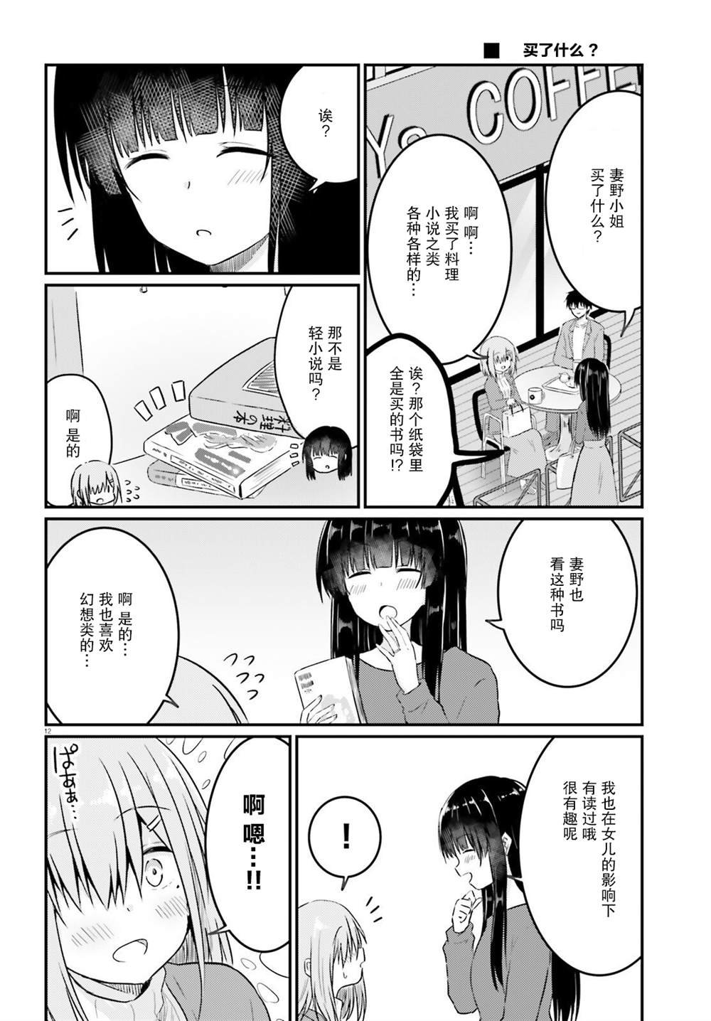 第12话