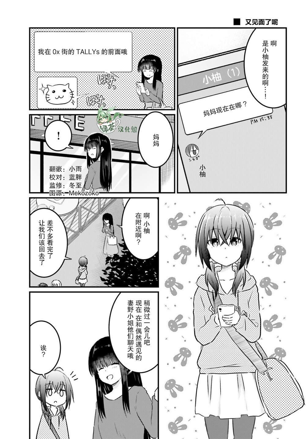第12话