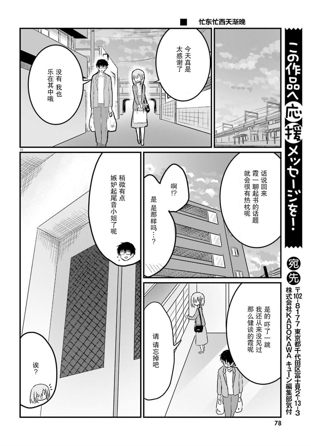 第12话