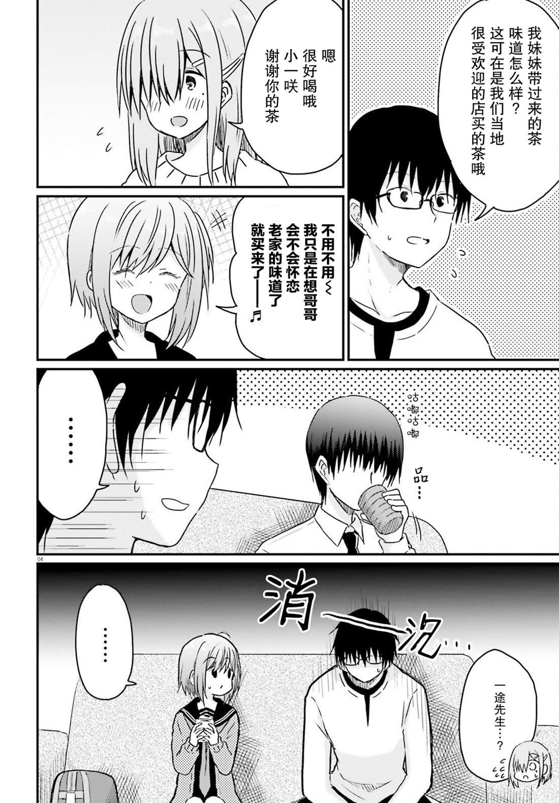 第14话