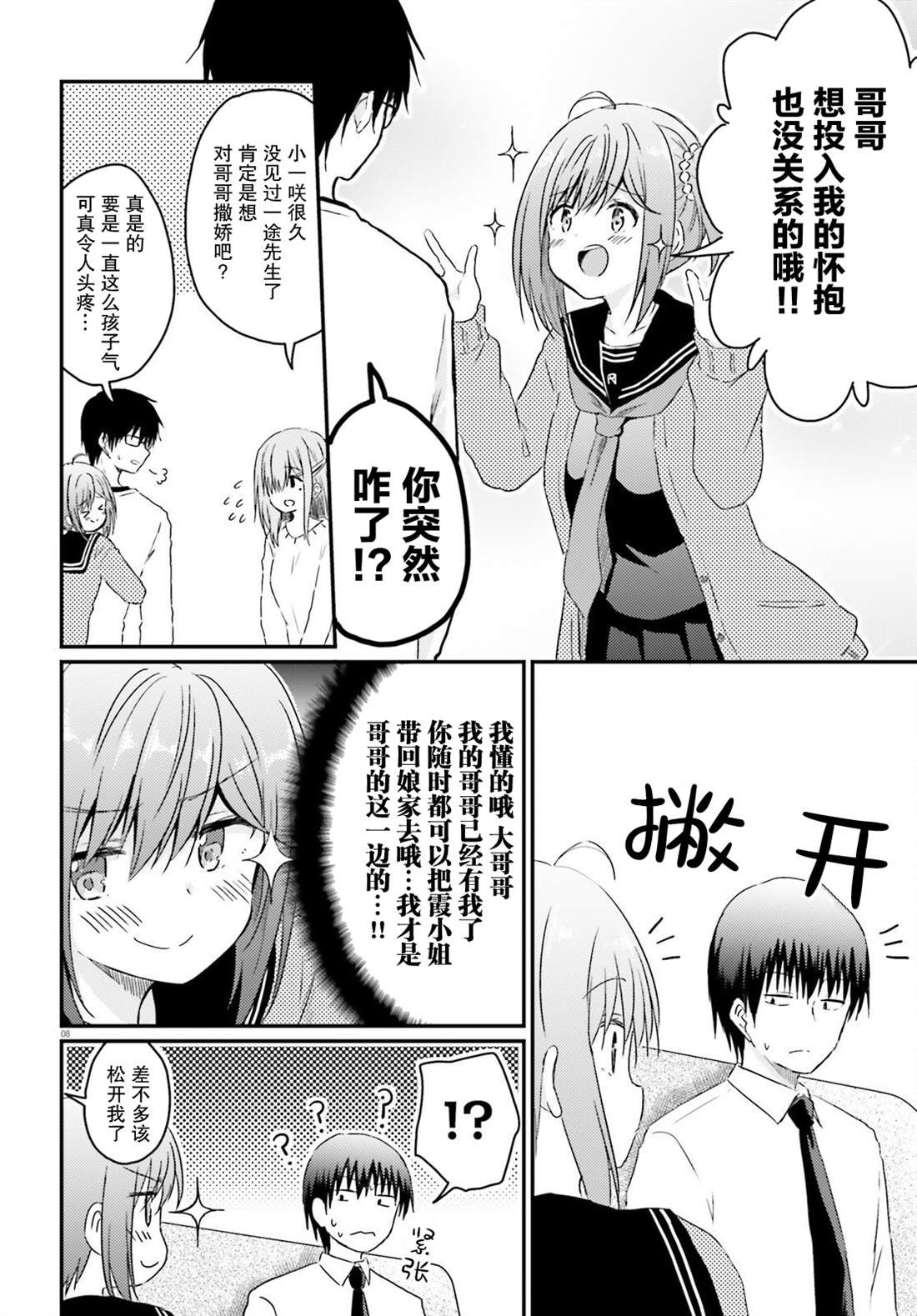 第14话