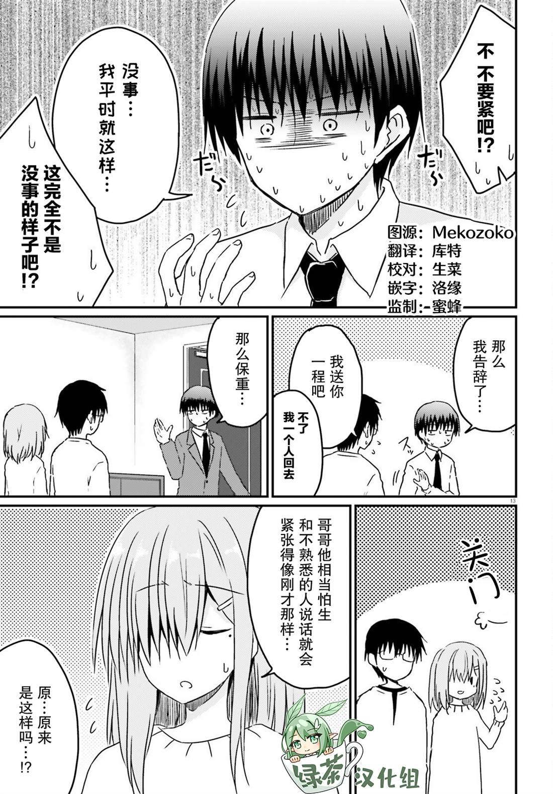 第14话