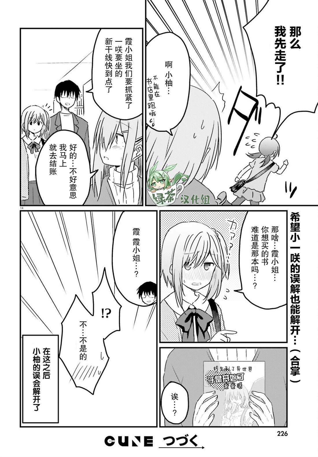 第15话