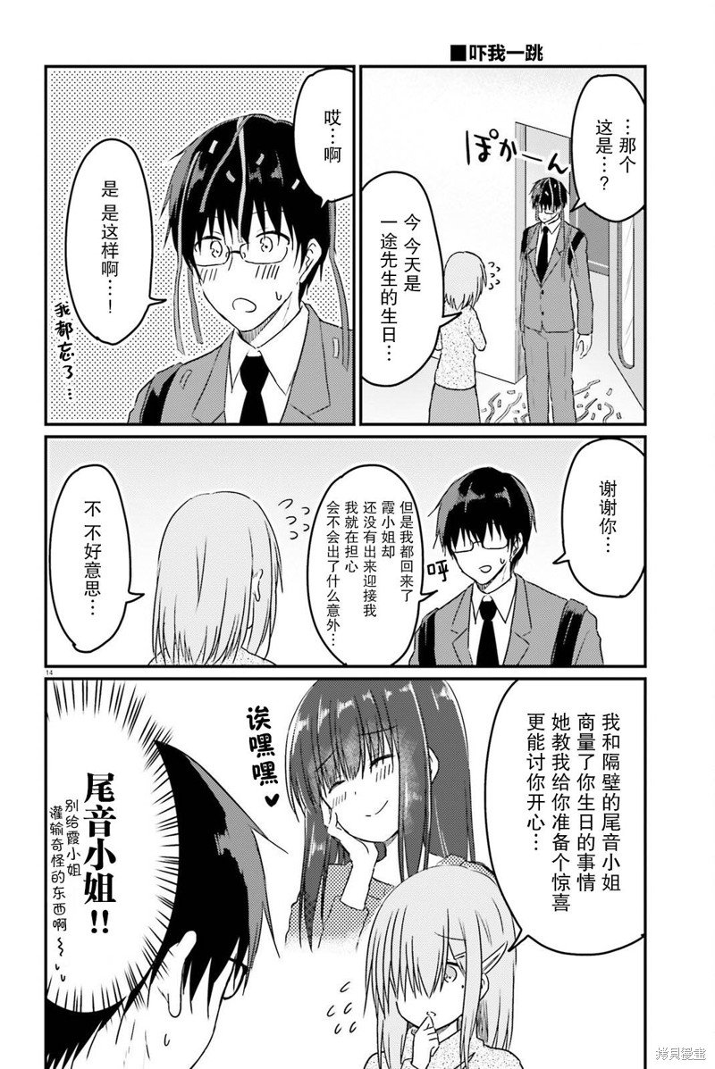 第16话