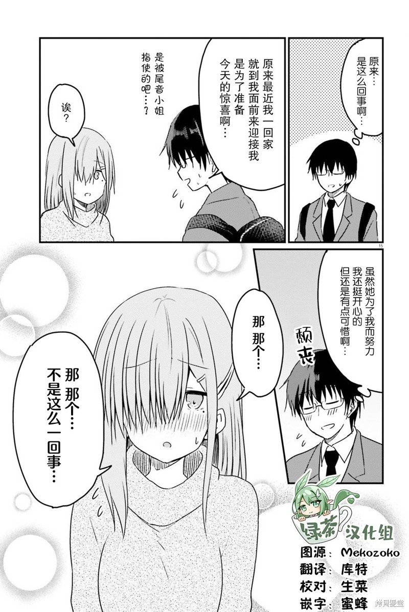 第16话