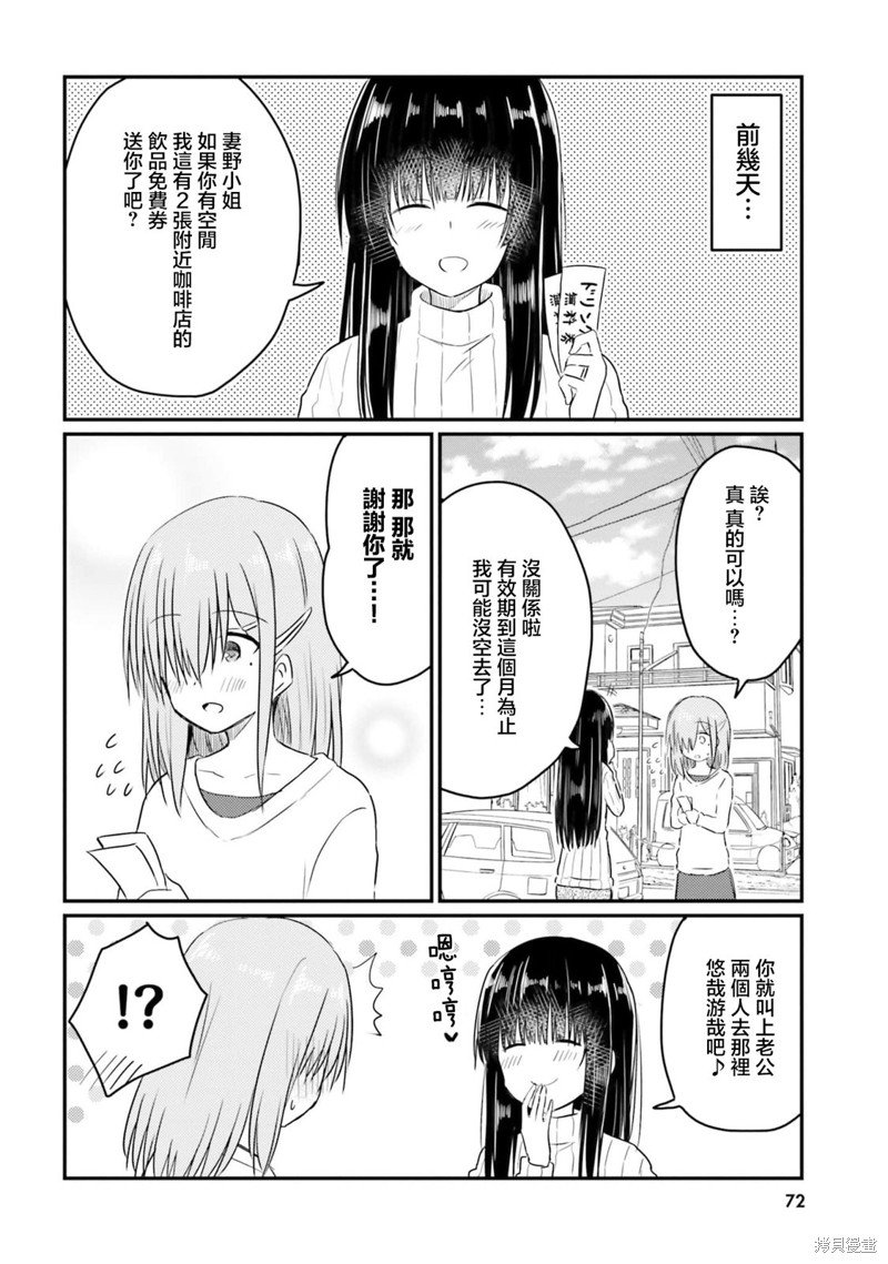 第16.5话