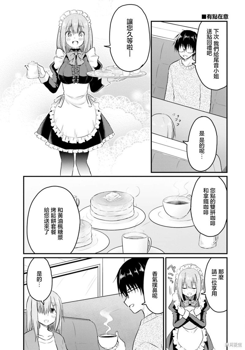 第16.5话