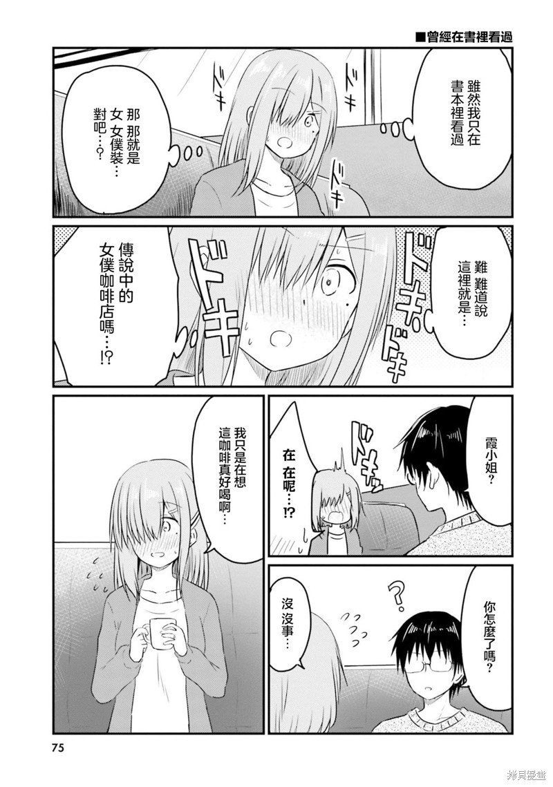 第16.5话