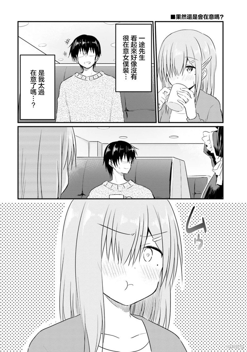 第16.5话