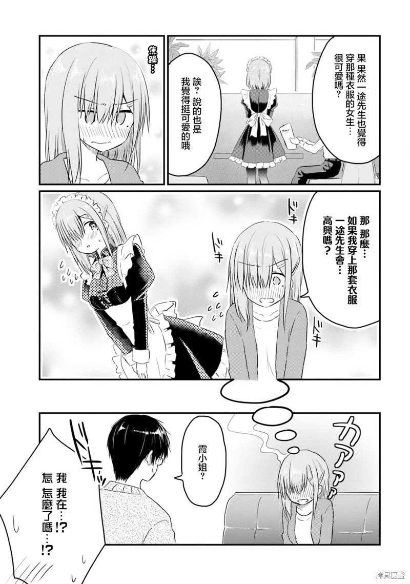 第16.5话