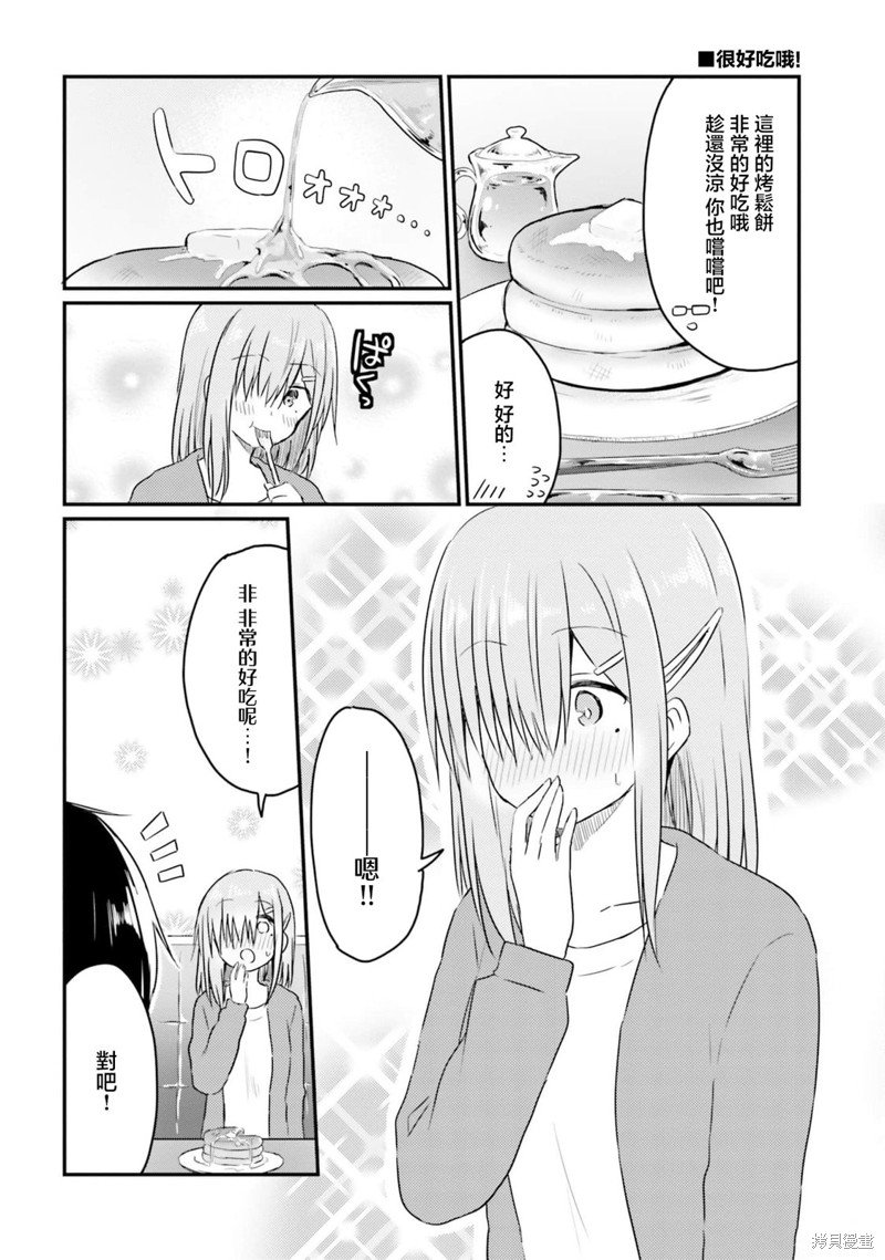 第16.5话