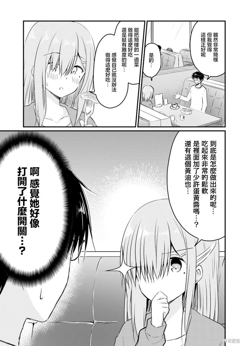 第16.5话