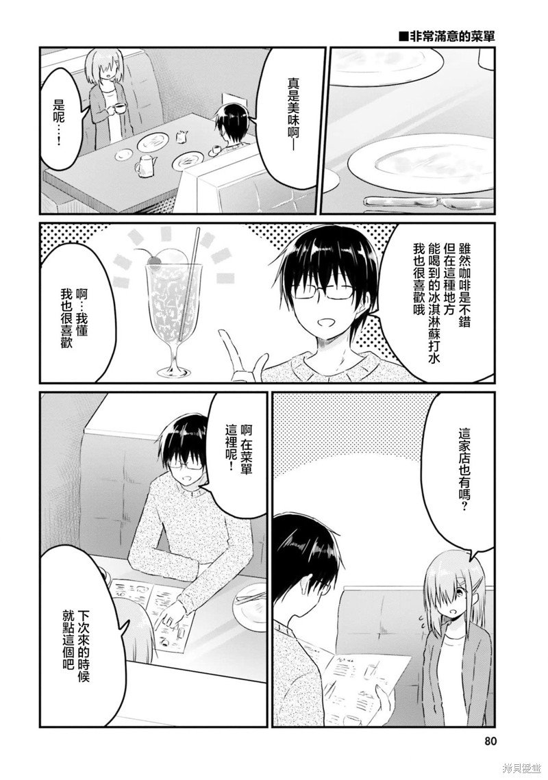 第16.5话