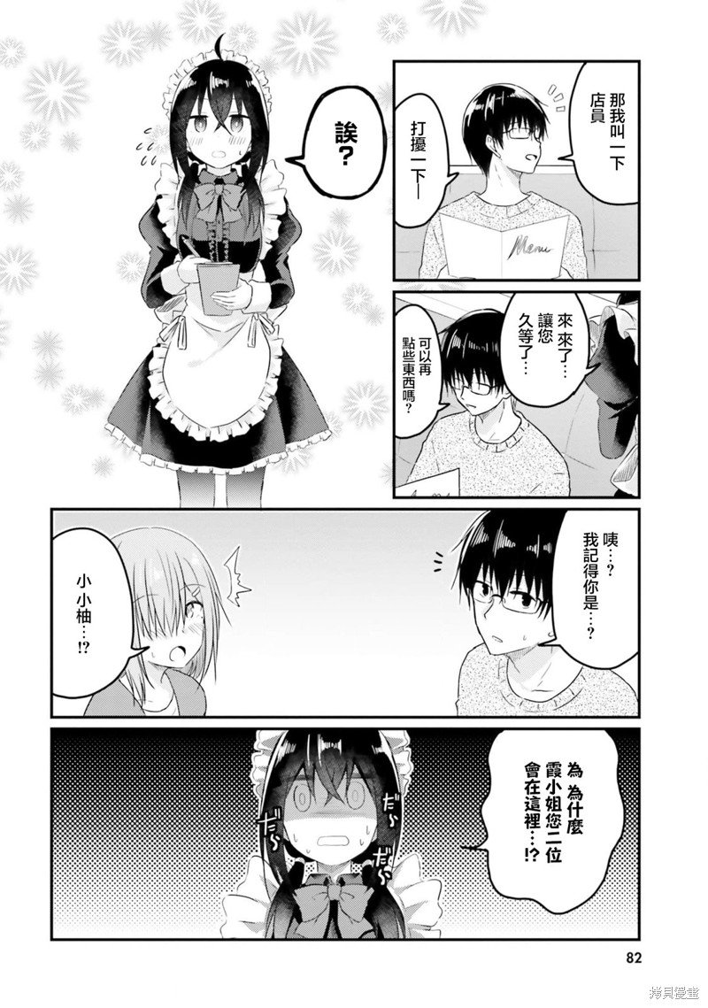 第16.5话