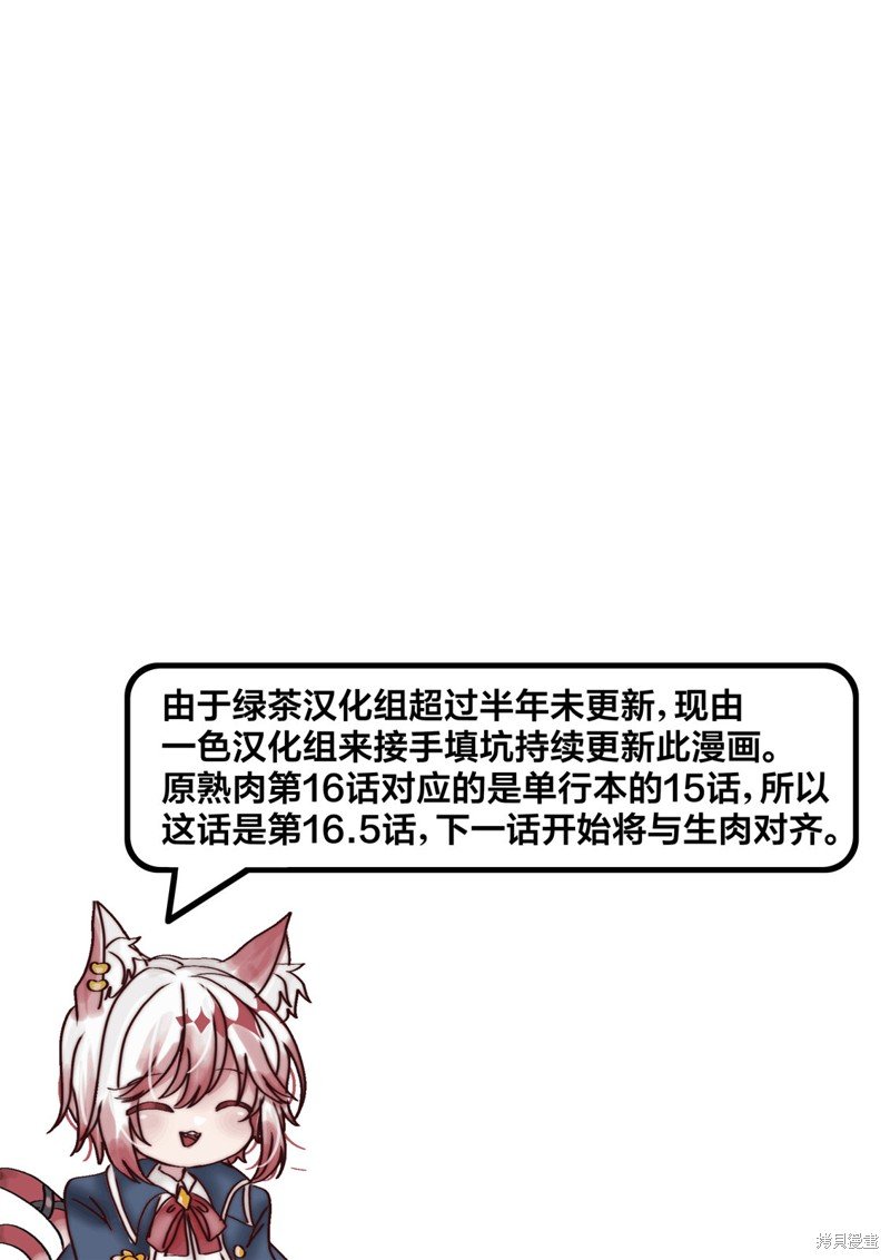 第16.5话
