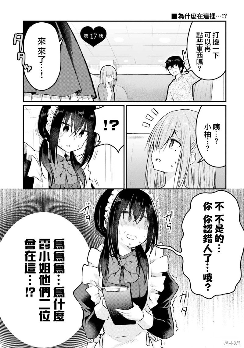 第17话