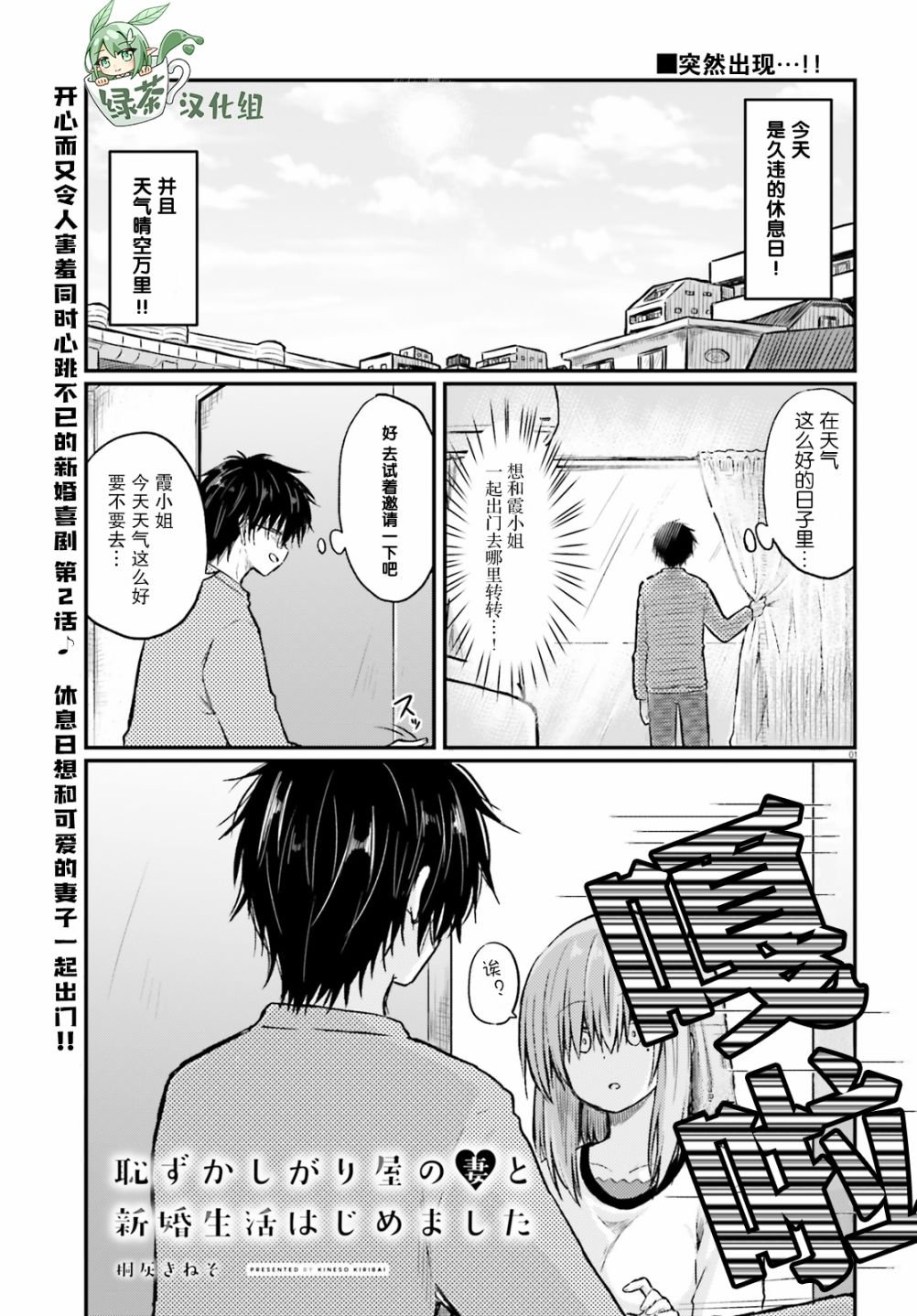 第2话