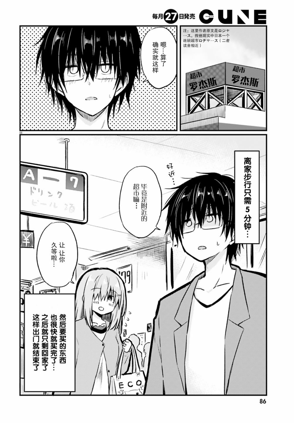 第2话