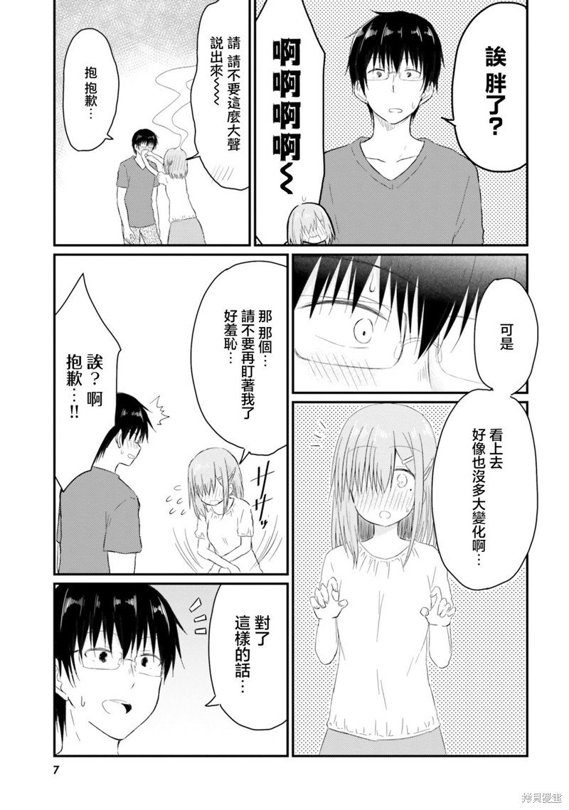 第20话
