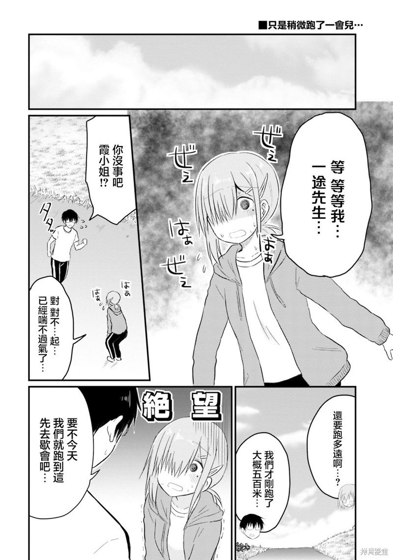 第20话
