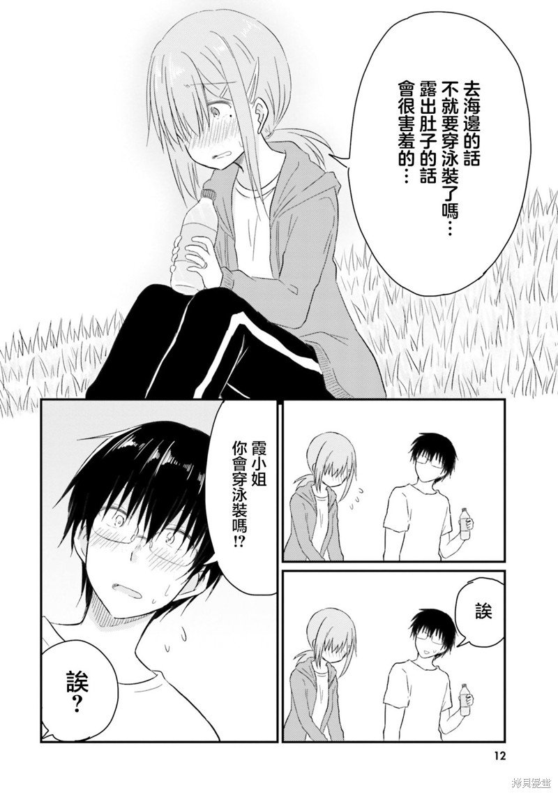 第20话