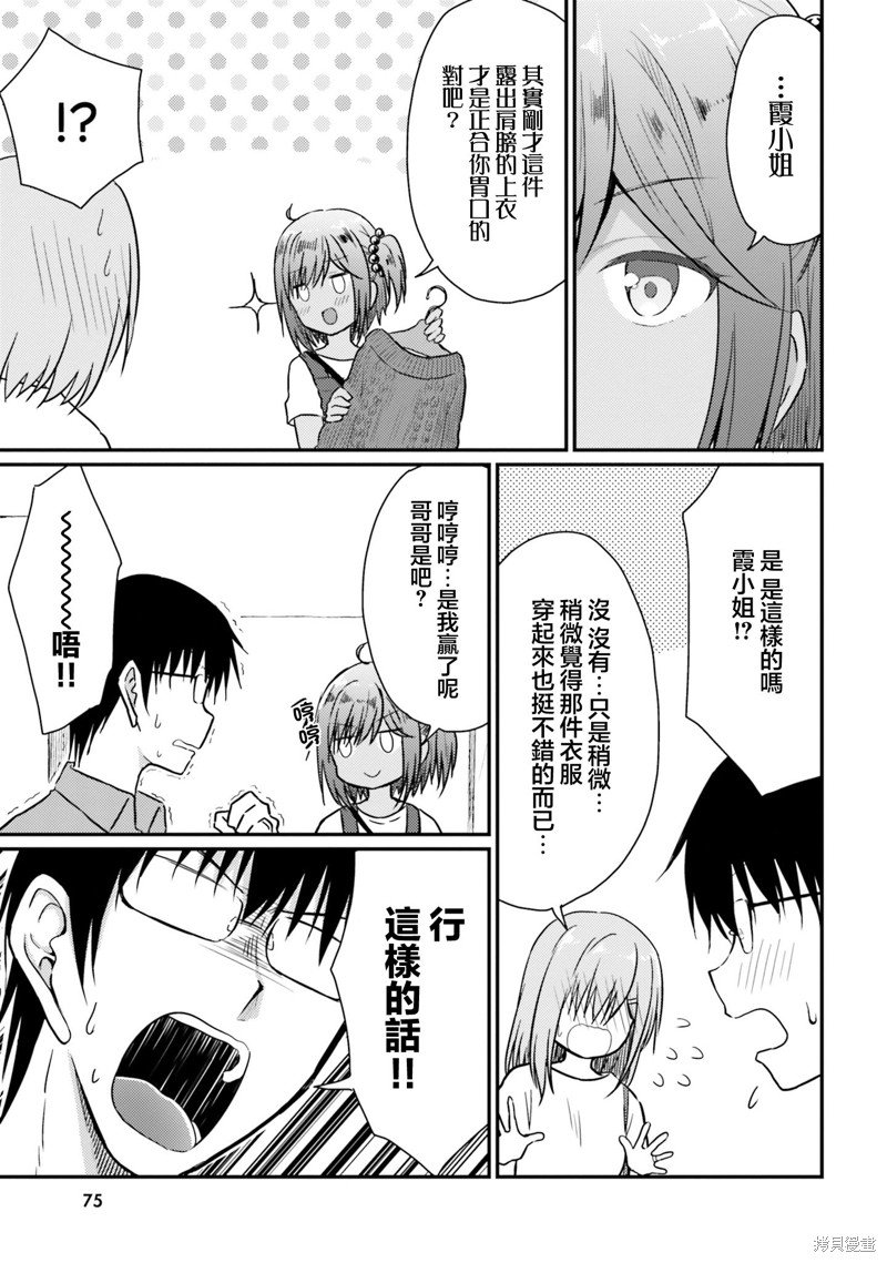 第23话