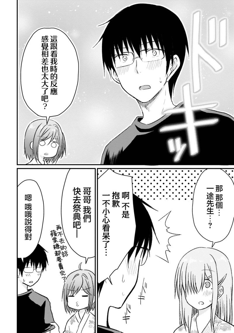 第24话
