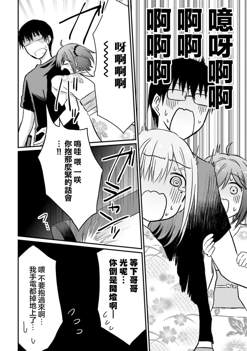 第24话