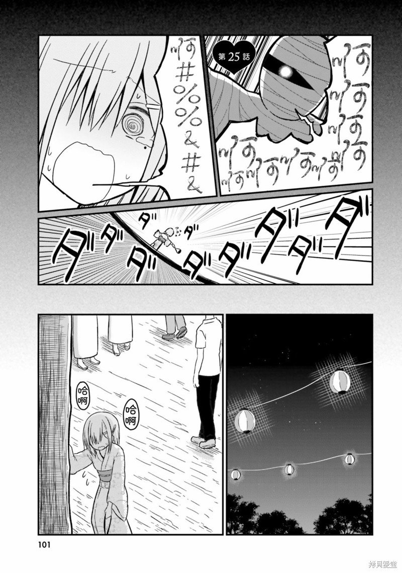 第25话