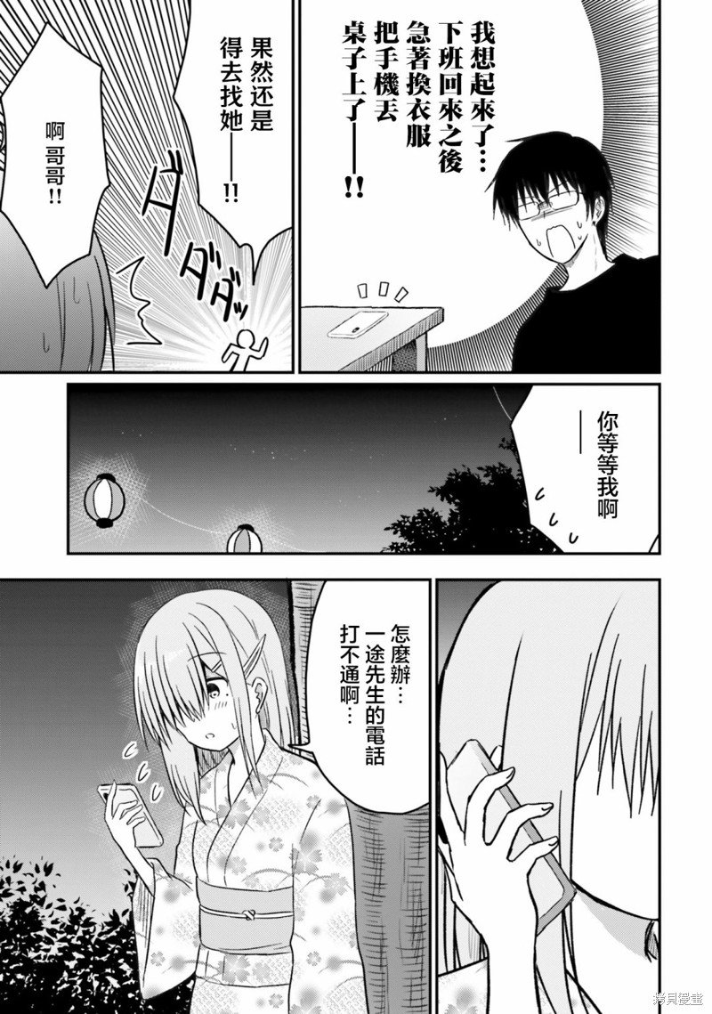 第25话