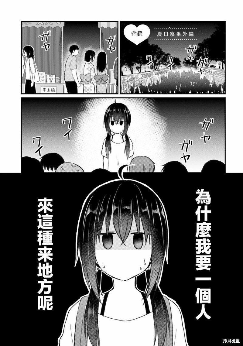 番外3