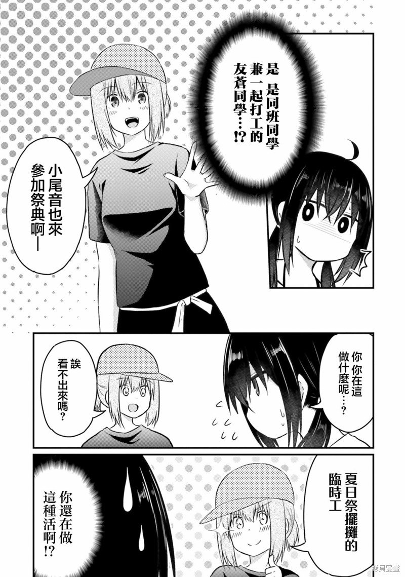 番外3