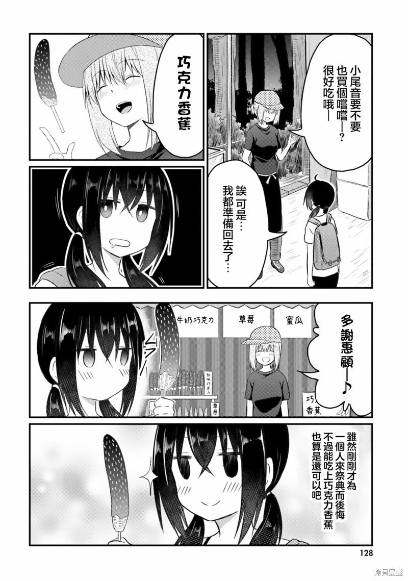 番外3