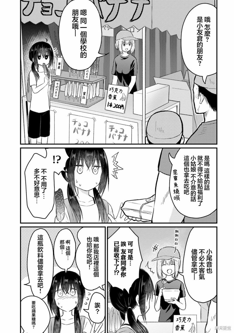 番外3