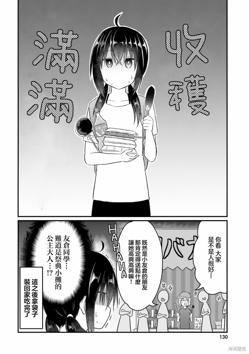 番外3