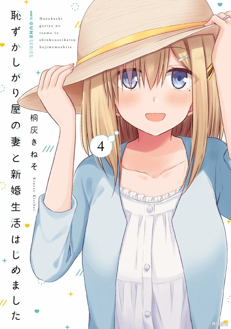 番外3