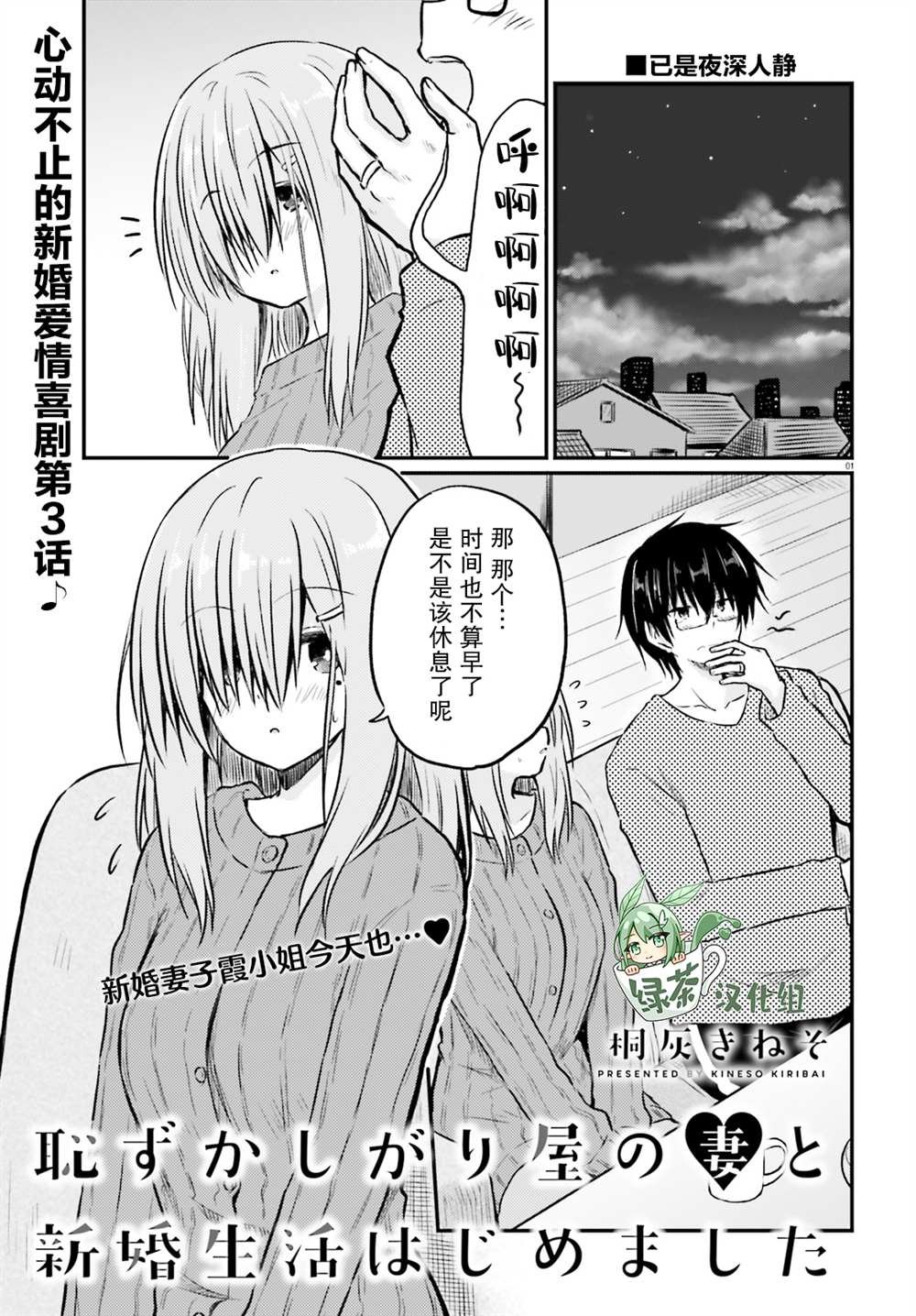 第3话