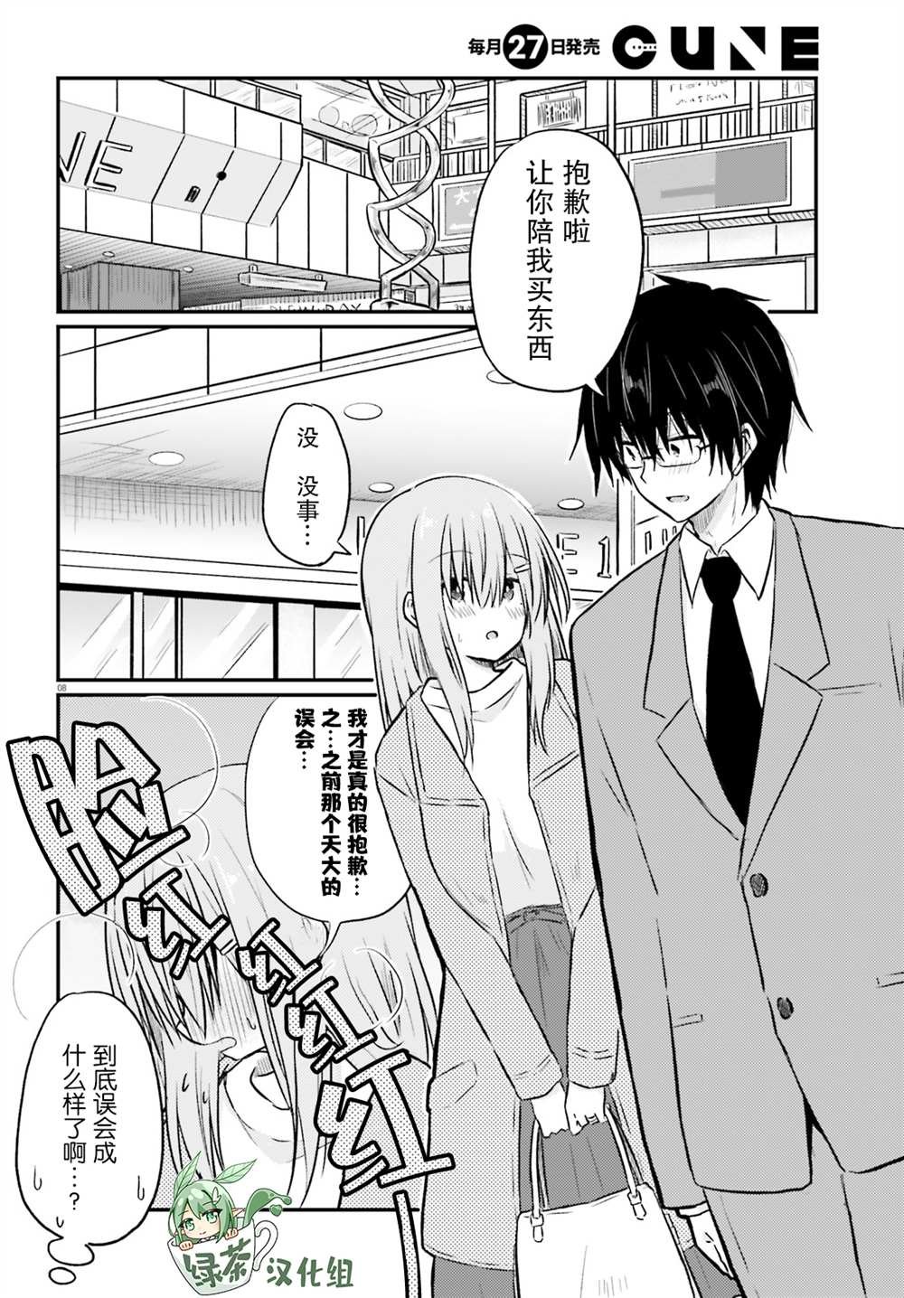 第3话