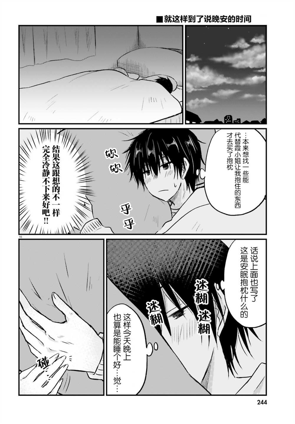 第3话