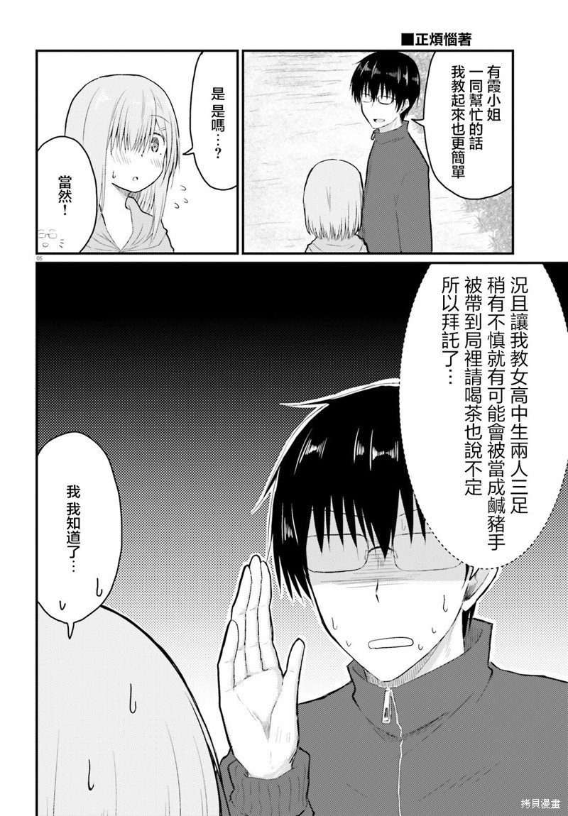 第27话