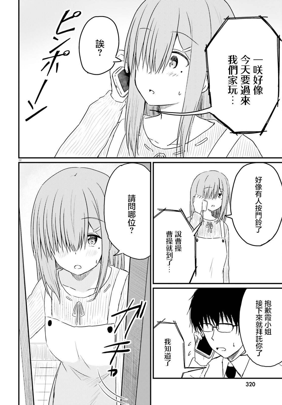 第29话