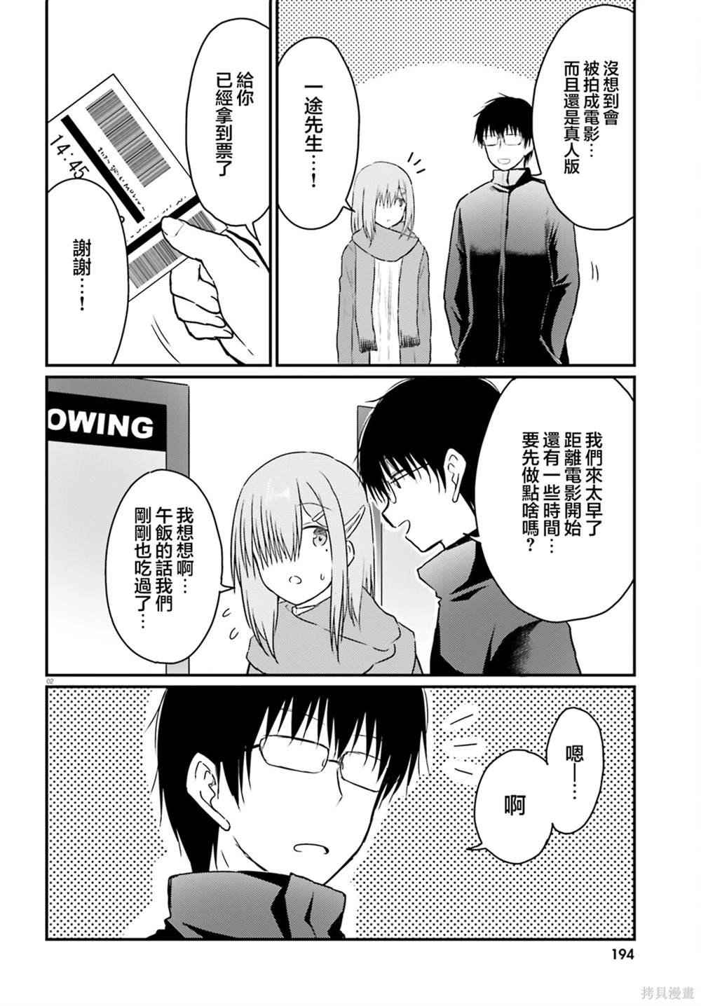第30话