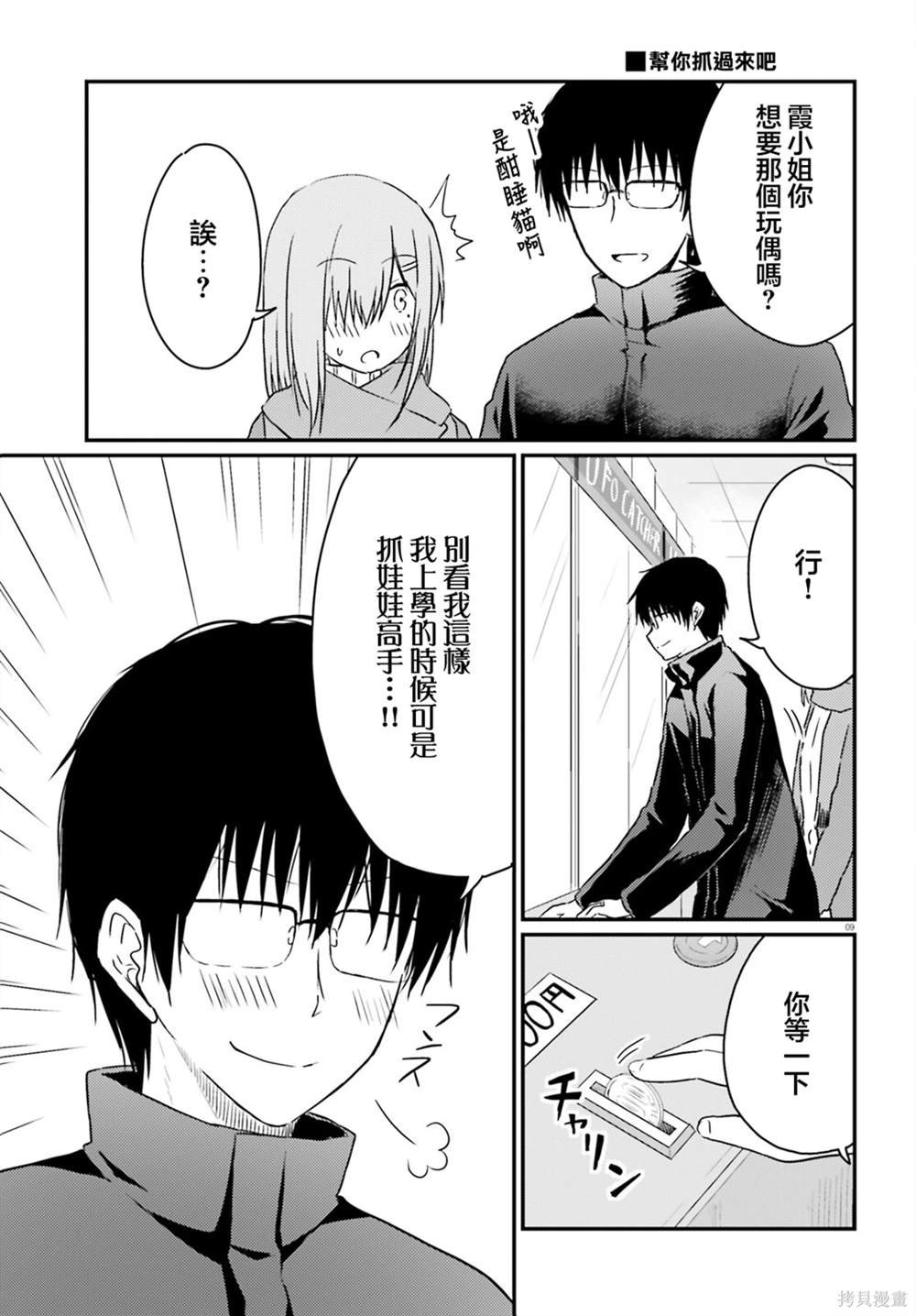 第30话